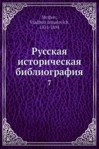 Russkaya istoricheskaya bibliografiya