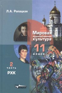 MIROVAYA HUDOZHESTVENNAYA KULTURA. 11 K