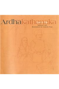 Ardhakathanaka