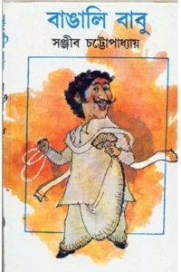Bangali Babu [Hardcover]