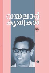 Vayalar krtikal: Kavitakalum ganannalum