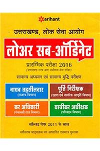 Uttarekhand Public Service Commission Lower Sub-ordinate preliminary Exam 2016