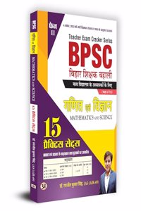 BPSC Bihar Teacher Recruitment Class 6 To 8 