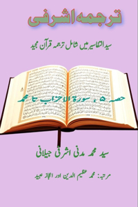 Tarjuma Ashrafi - Part-5