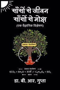 à¤¸à¤¾à¤�à¤¸à¥‹à¤‚ à¤¸à¥‡ à¤œà¥€à¤µà¤¨ à¤¸à¤¾à¤�à¤¸à¥‹à¤‚ à¤¸à¥‡ à¤®à¥‹à¤•à¥�à¤·