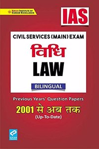 Kiran IAS Civil Services Main Exam Law Previous Years Question Papers 2001-Till date(Hindi-English Medium)(KQB 022)