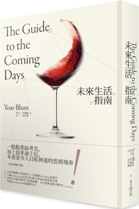 The Guide to the Coming Days