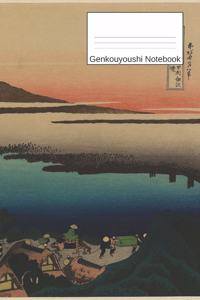 Genkouyoushi Notebook