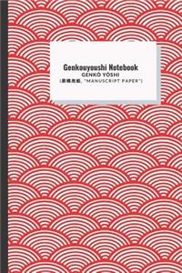 Genkouyoushi Notebook
