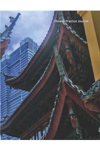 Chinese Practice Journal