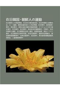 Zai Ri Han Guo Chao XI N Renno Yun Dong