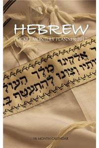 Hebrew Pocket Monthly Planner 2017: 16 Month Calendar