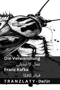 Die Verwandlung / عمل کا تبدیلی