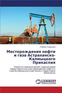 Mestorozhdeniya nefti i gaza Astrakhansko-Kalmytskogo Prikaspiya