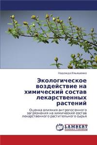 Ekologicheskoe Vozdeystvie Na Khimicheskiy Sostav Lekarstvennykh Rasteniy