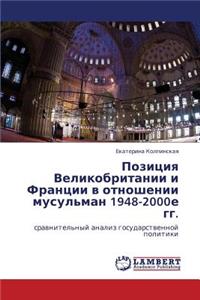 Pozitsiya Velikobritanii i Frantsii v otnoshenii musul'man 1948-2000e gg.