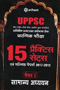 UPPSC 15 Practice Sets avem Solevd Papers Samanya Adhyayan Paper I (Old edition)