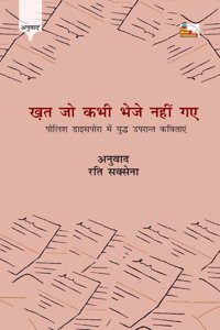 KHAT JO KABHI BHEJE NAHI GYE