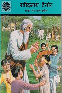 Rabindranath Tagore ( Amar Chitra Katha )