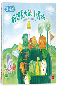 Vegetable School 2: Little Green Peppers Who Really Want to Grow Up