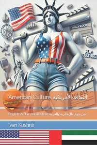 American Culture. الثقافة الأمريكية