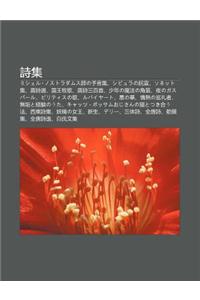 Sh Ji: Misheru Nosutoradamusu Sh No y Yan Ji, Shibyurano Tu Xu N, Sonetto Ji, Tang Sh Xu N, Guo Wang Mu G, Tang Sh S N B I Sh