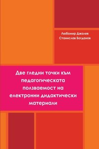 Two Viewpoints on Pedagogical Usability in ELearning for Languages