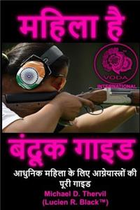 Women's Firearm Guide (HINDI TRANSLATION)