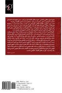 From Tehran to Nowhere