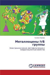 Metallotseny Ivb Gruppy