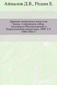 Akty, otnosyaschiesya k istorii Zapadnoj Rossii.