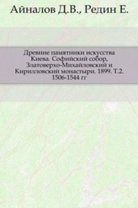 Akty, otnosyaschiesya k istorii Zapadnoj Rossii.