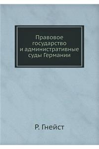 &#1055;&#1088;&#1072;&#1074;&#1086;&#1074;&#1086;&#1077; &#1075;&#1086;&#1089;&#1091;&#1076;&#1072;&#1088;&#1089;&#1090;&#1074;&#1086; &#1080; &#1072;&#1076;&#1084;&#1080;&#1085;&#1080;&#1089;&#1090;&#1088;&#1072;&#1090;&#1080;&#1074;&#1085;&#1099;