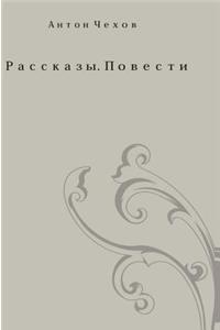 Stories