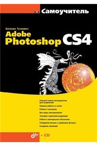 Self-Help Manual Adobe Photoshop Cs4