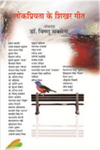 Lokpriyata Ke Shikhar Geet