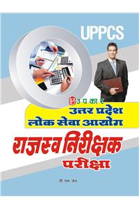 Uttar Pradesh Lok Sewa Ayog Rajasva Nirishak Pariksha