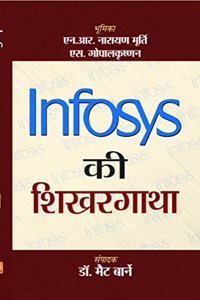 Infosys Ki Shikhargatha