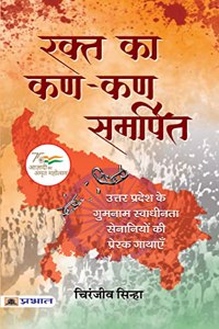Rakta Ka Kan-Kan Samarpit