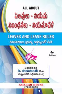 All About: Leaves and Leave Rules (Telugu)