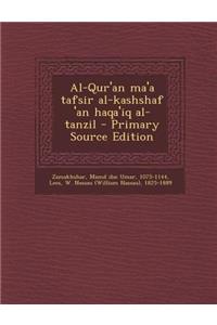 Al-Qur'an Ma'a Tafsir Al-Kashshaf 'an Haqa'iq Al-Tanzil