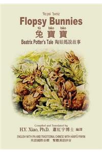 Flopsy Bunnies (Traditional Chinese)