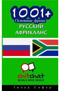 1001+ Basic Phrases Russian - Afrikaans