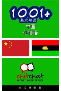1001+ Basic Phrases Chinese - Igbo