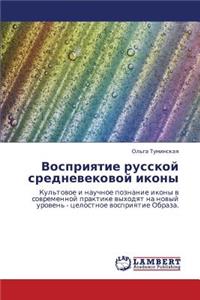Vospriyatie Russkoy Srednevekovoy Ikony
