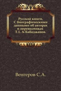 Russkie knigi