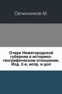 Ocherk Nizhegorodskoj gubernii v istoriko-geograficheskom otnoshenii