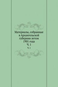 Materialy, sobrannye v Arhangelskoj gubernii letom 1901 goda