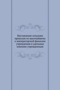 Nastavlenie selskim prikazam po vysochajshemu o imperatorskoj familii uchrezhdeniyu v udelnyh imeniyah uchrezhdennym