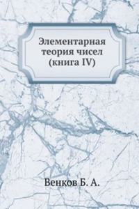 Elementarnaya teoriya chisel (kniga IV)